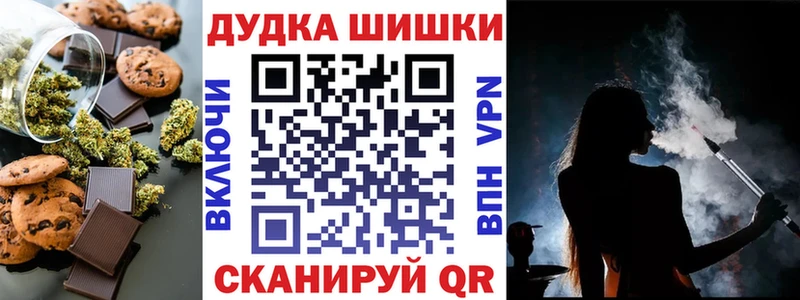 Canna-Cookies марихуана  Купить  Невинномысск 
