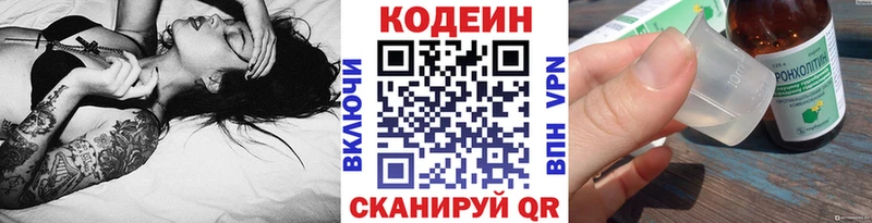 Купить где  Невинномысск  Codein Purple Drank 