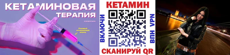 КЕТАМИН ketamine Невинномысск
