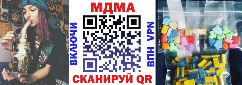 MDMA crystal  Купить закладки  Невинномысск 