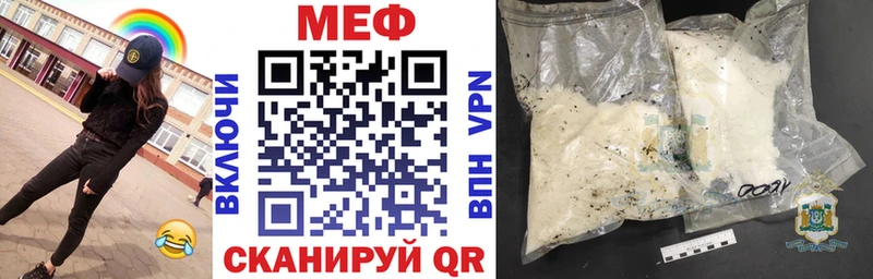 Меф VHQ  Купить закладки  Невинномысск 