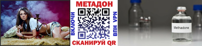 МЕТАДОН methadone  Купить где  Невинномысск 