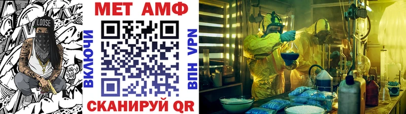 МЕТАМФЕТАМИН пудра  Купить закладки  Невинномысск 