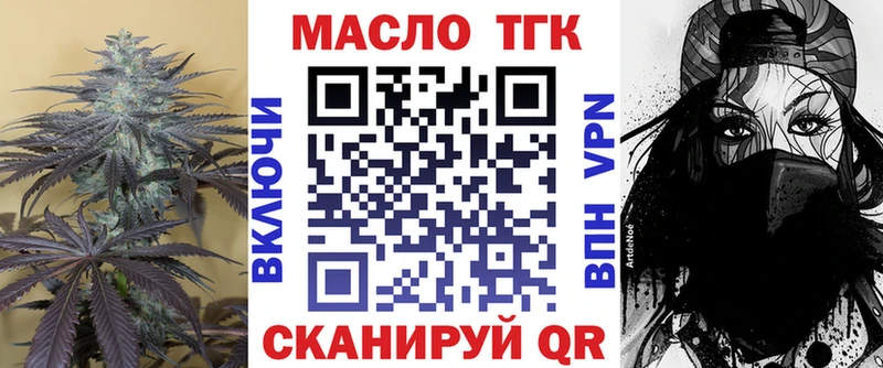 Купить закладки  Невинномысск  Дистиллят ТГК вейп с тгк 